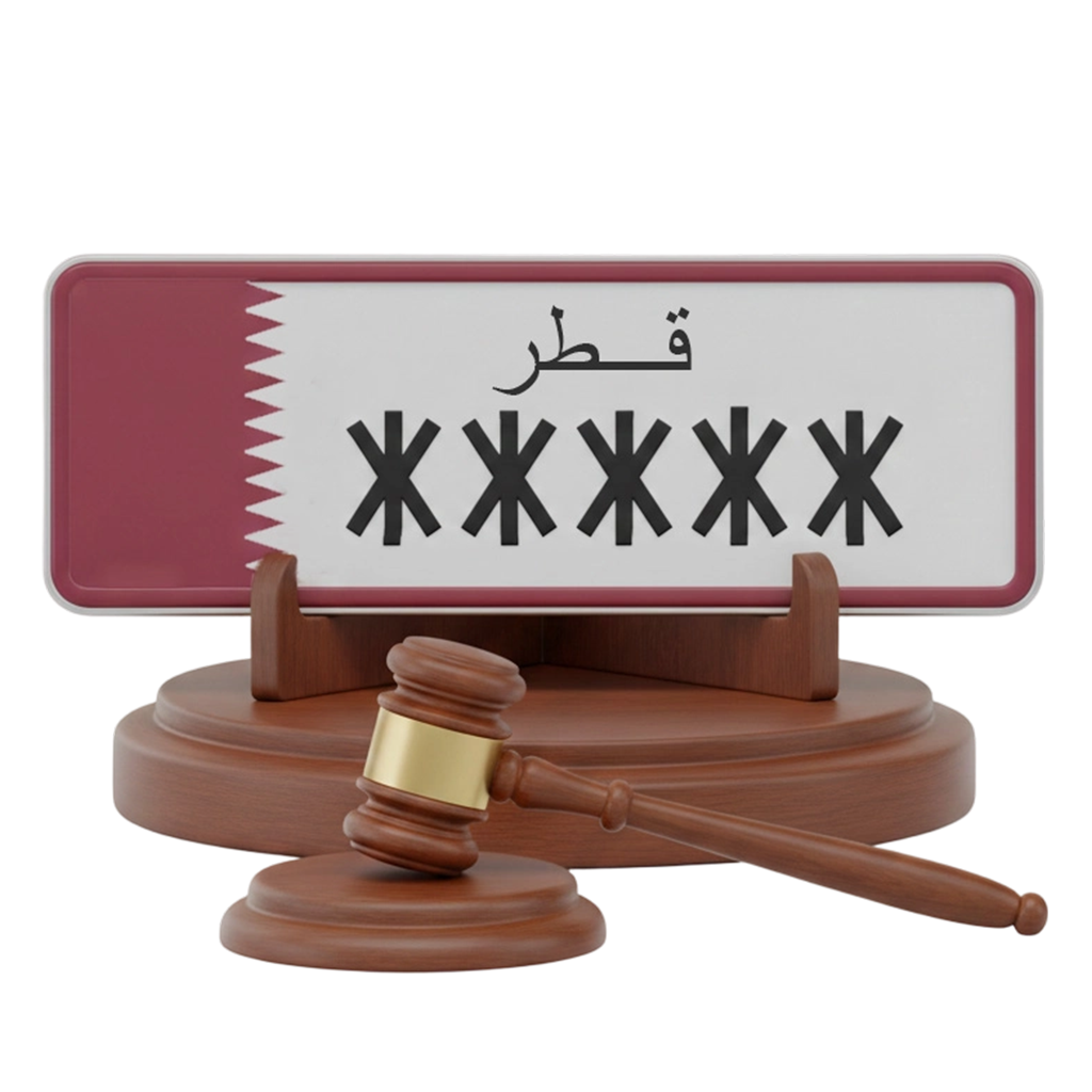 أرقام السيارات